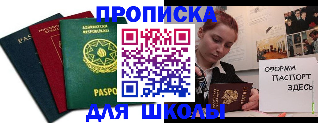 временная регистрация гарантия в Алексеевке