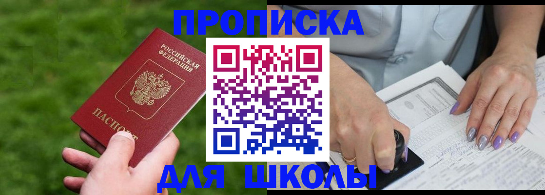 прописка 2025 в Алексеевке