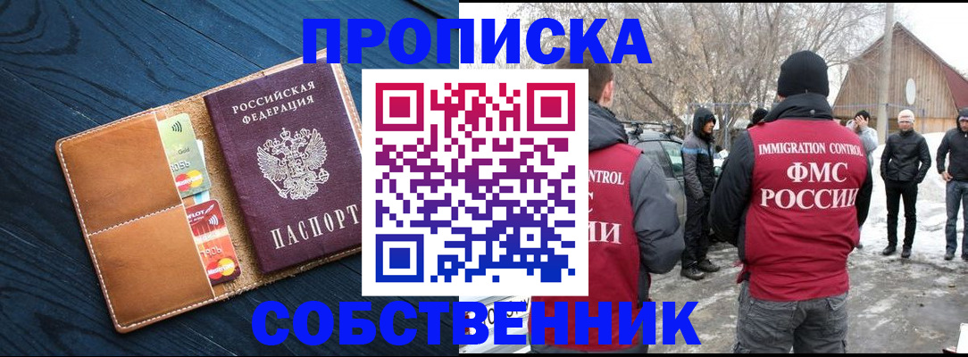 временная регистрация для всех в Алексеевке